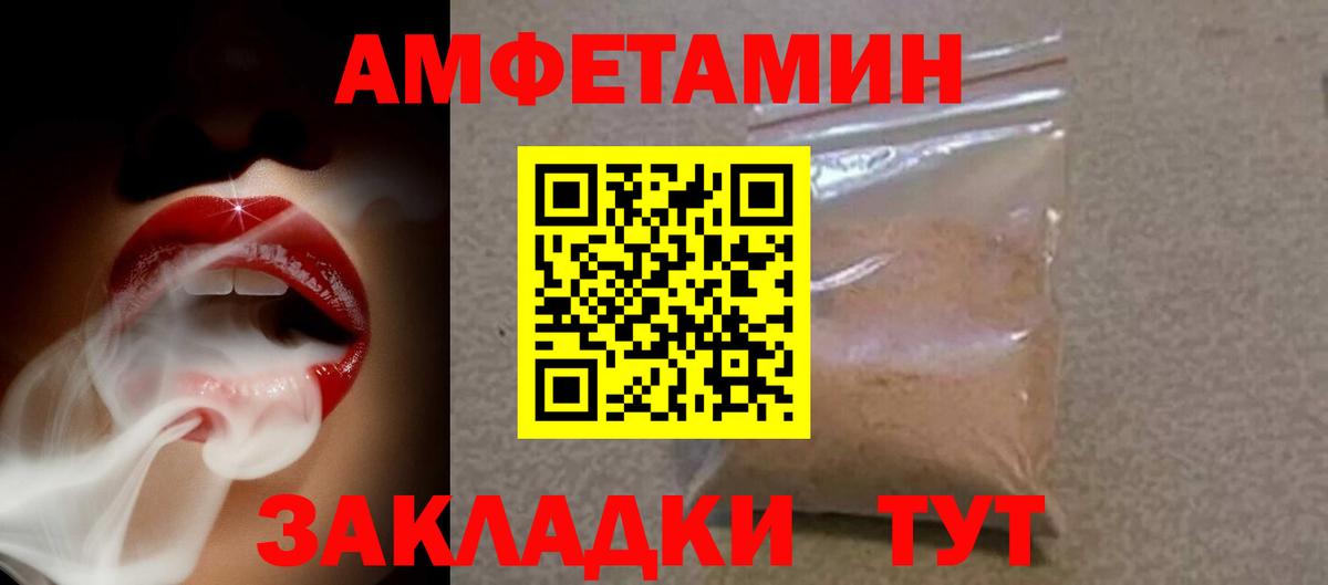 Amphetamine 97%  Вход с VPN  Амфетамин  Минеральные Воды 
