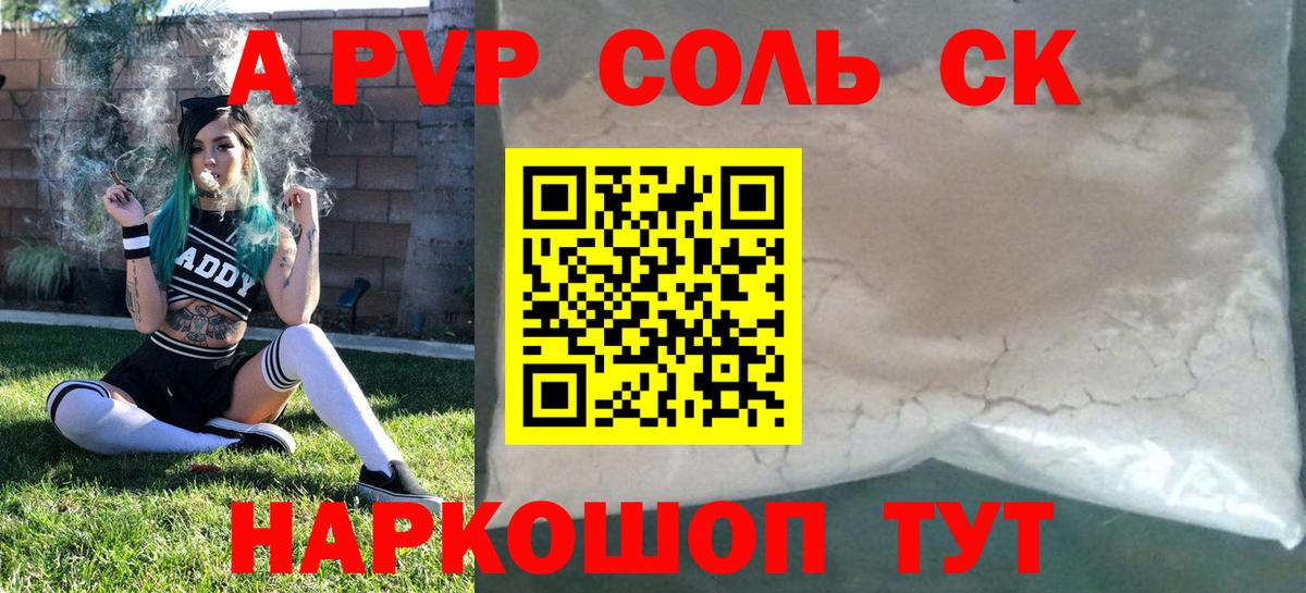 Alfa_PVP СК Минеральные Воды