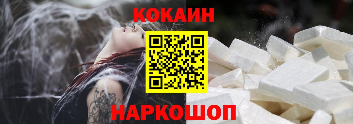 КОКАИН Колумбийский Минеральные Воды