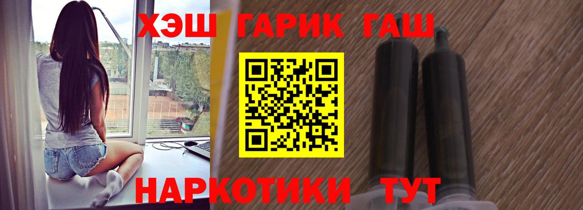 ГАШИШ Ice-O-Lator  Вход с VPN  Гашиш  Минеральные Воды  Гашиш гашик 