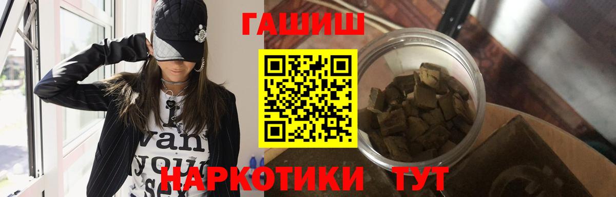 Гашиш Premium Минеральные Воды