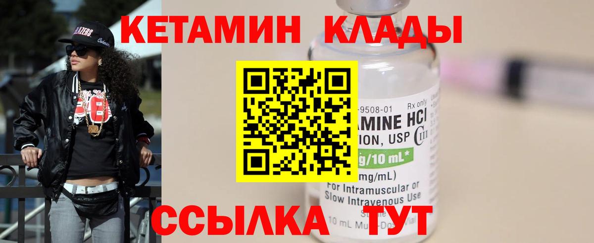 Минеральные Воды  Кетамин VHQ  Вход с VPN 