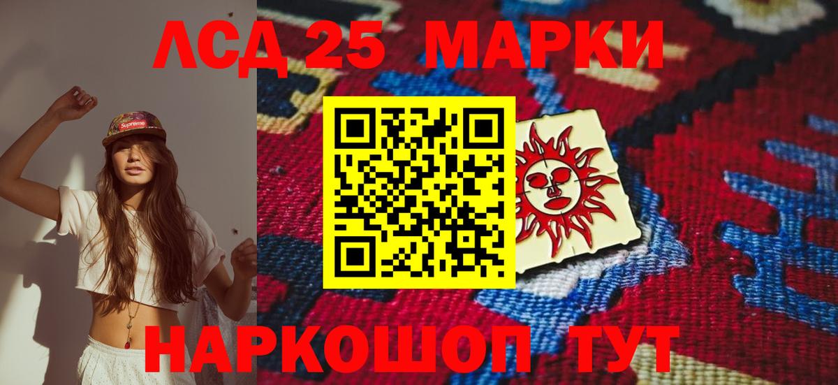LSD-25 экстази  Вход с VPN  Минеральные Воды  LSD-25 экстази ecstasy  Лсд 25 экстази ecstasy 