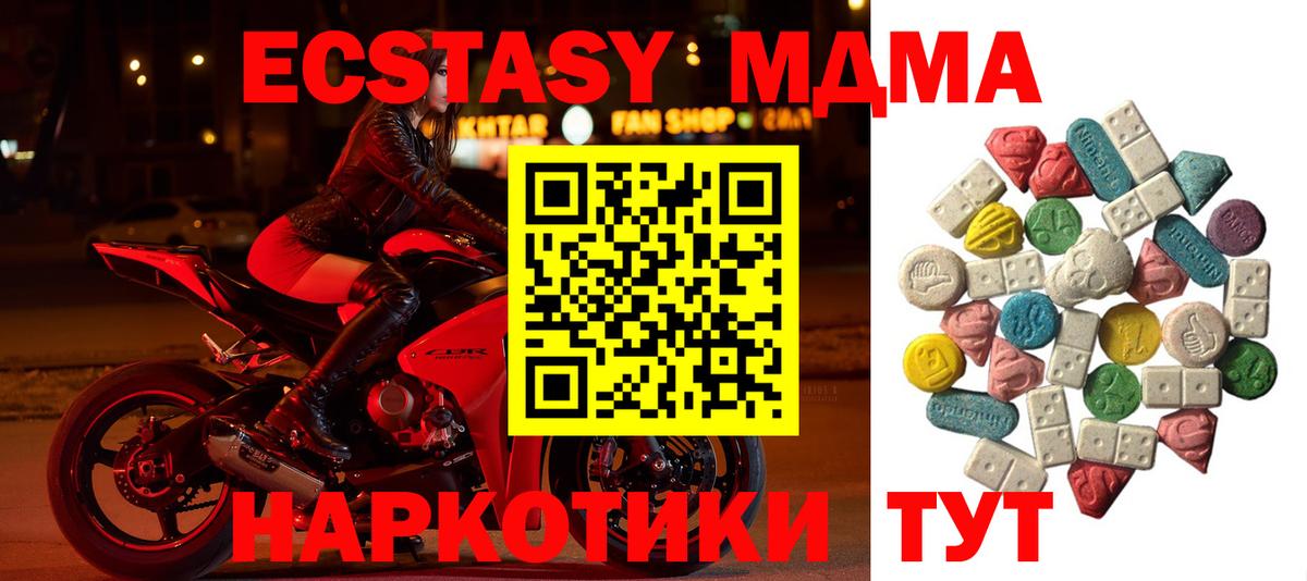 МДМА Molly  Вход с VPN  MDMA Molly  Минеральные Воды 