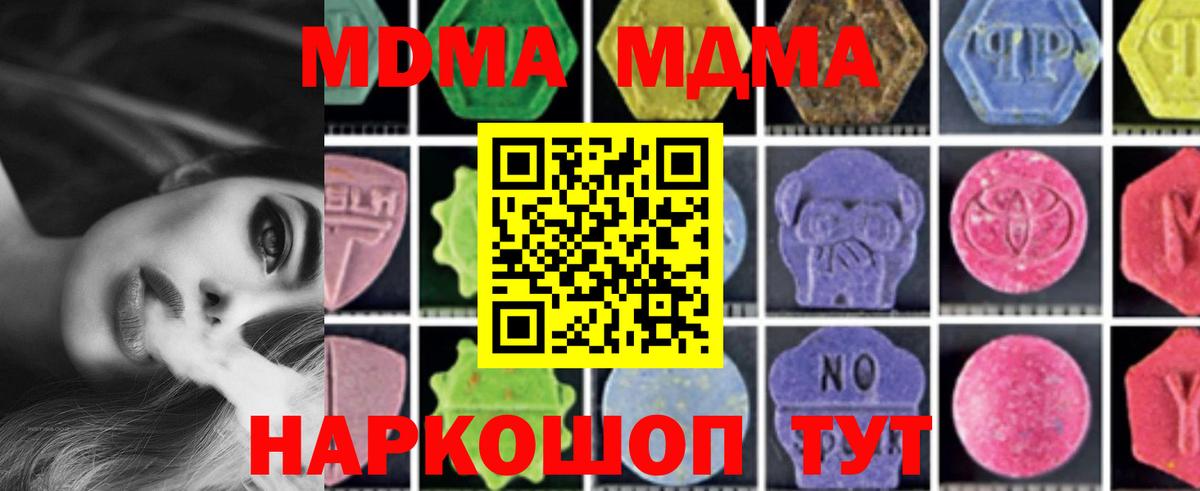 МДМА VHQ Минеральные Воды