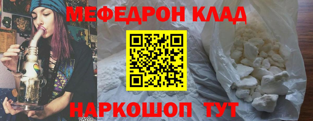 Меф мяу мяу мука Минеральные Воды