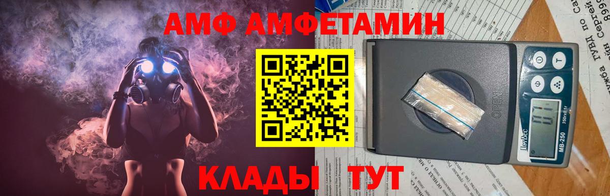 Метамфетамин Декстрометамфетамин 99.9%  Вход с VPN  Минеральные Воды 