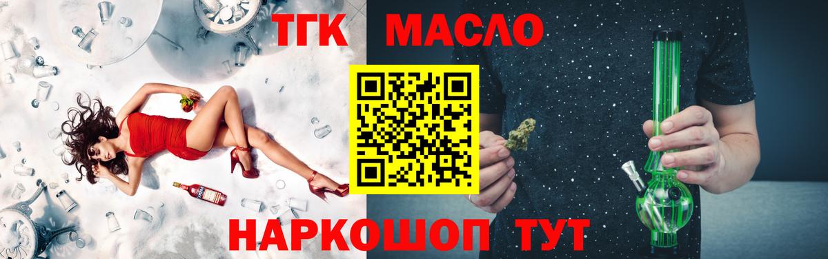 ТГК вейп с тгк  Вход с VPN  Минеральные Воды 